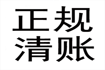漳平讨数公司